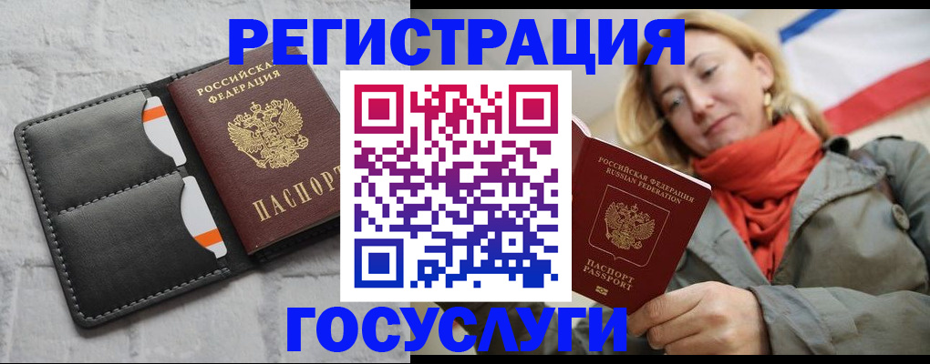 временная регистрация для школы в Усолье-Сибирском