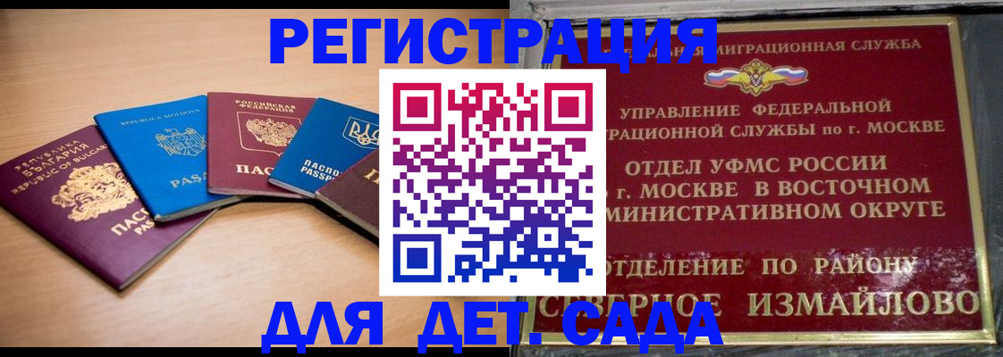 прописка гарантия в Усолье-Сибирском
